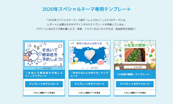 期間限定 夏休み 自由研究プロジェクト オープン Active Kids Magazine