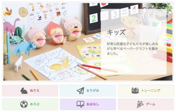 Canonの Creative Park では無料ダウンロード可能なペーパークラフト掲載数が900点超えですごい Active Kids Magazine