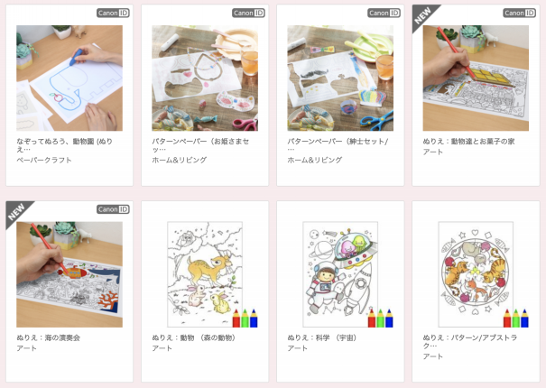 Canonの Creative Park では無料ダウンロード可能なペーパークラフト掲載数が900点超えですごい Active Kids Magazine