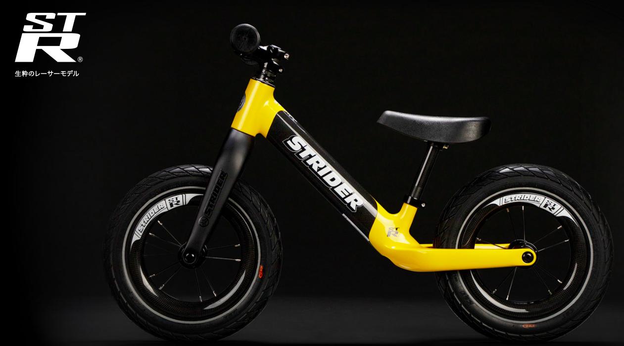 全世界で1,000台限定生産「ストライダー」レーシングモデル「ST