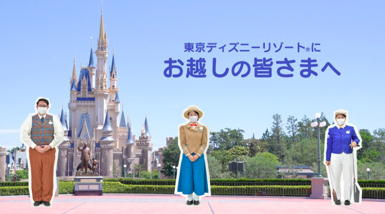 7月1日に運営再開 東京ディズニーランド ディズニーシーを安全に楽しむための動画紹介 Active Kids Magazine