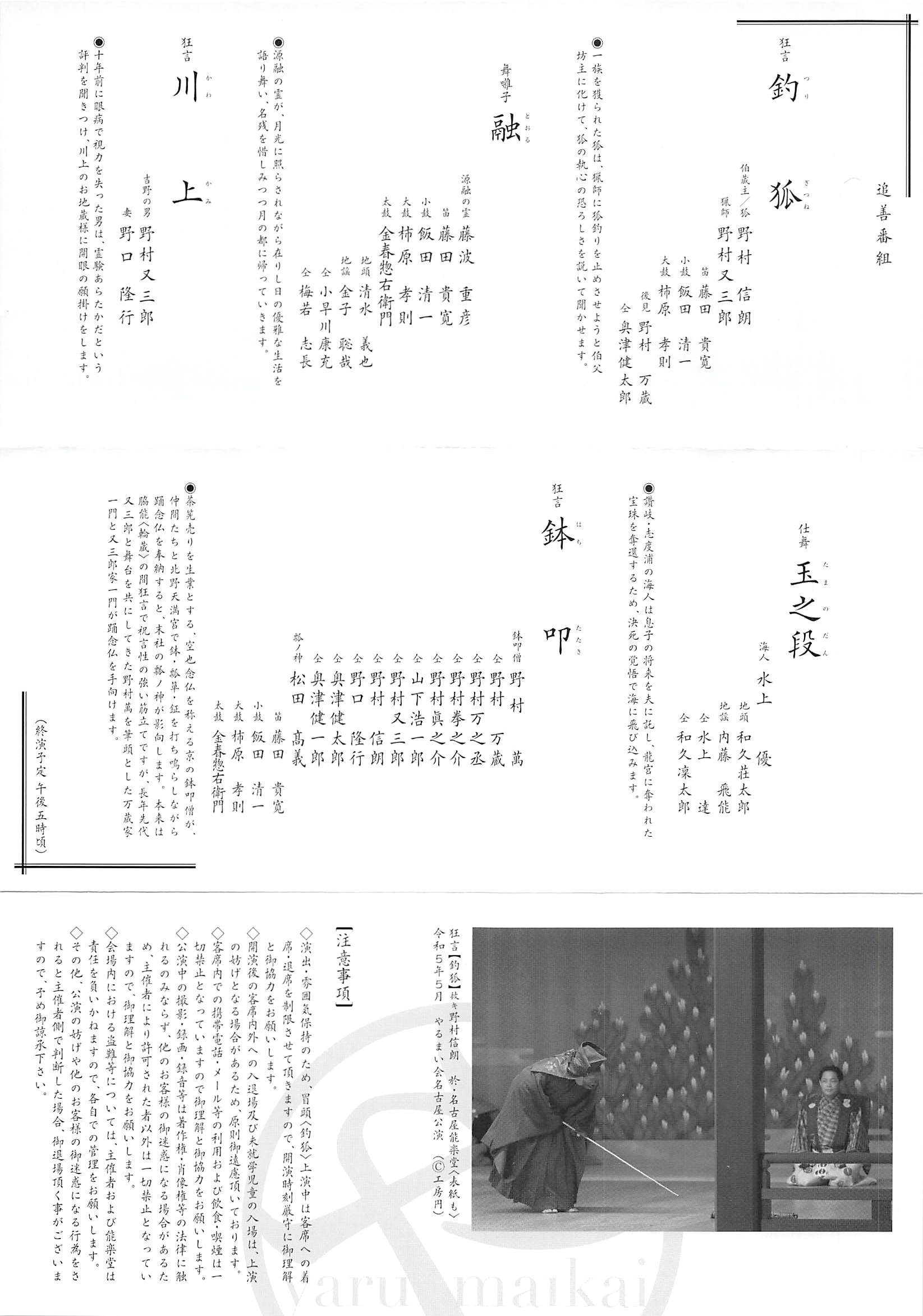 🆕やるまい会 | 奥津健太郎・健一郎