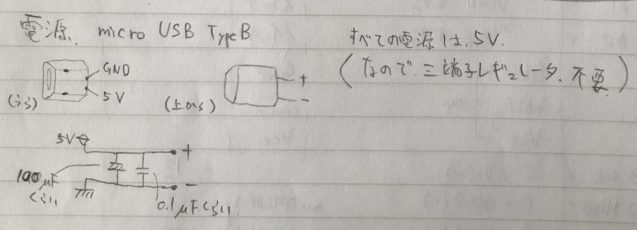 オファー マイコンを使わないデジタル時計 回路図