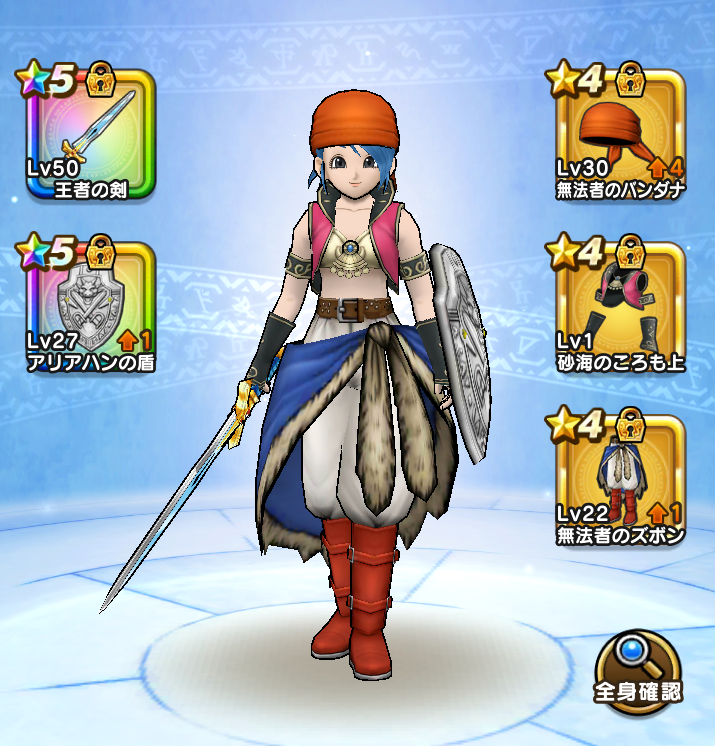 オシャレ部 第136回 Dqw オシャレ部