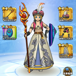 しんりのローブ Dqw オシャレ部