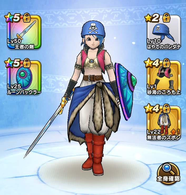 オシャレ部 第136回 Dqw オシャレ部