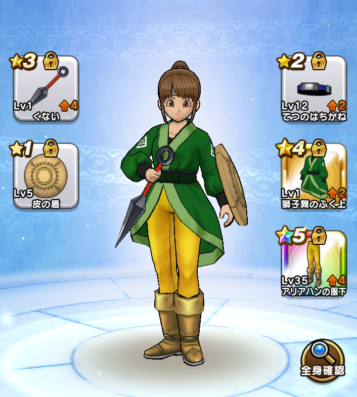 アリアハンの服 下 Dqw オシャレ部