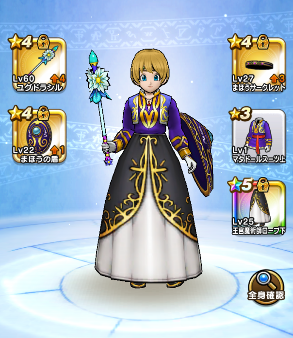 オシャレ部 第回 Dqw オシャレ部