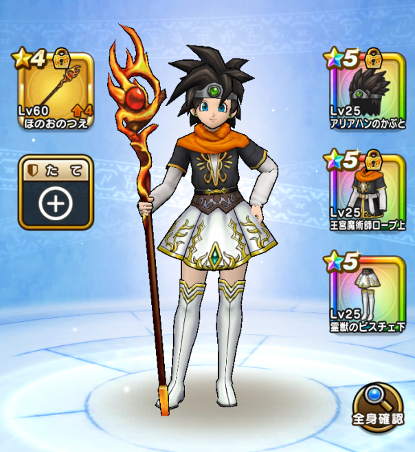 オシャレ部 第299回 Dqw オシャレ部