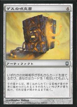 EDH】恐怖の神、ターグリッド | クマ小屋