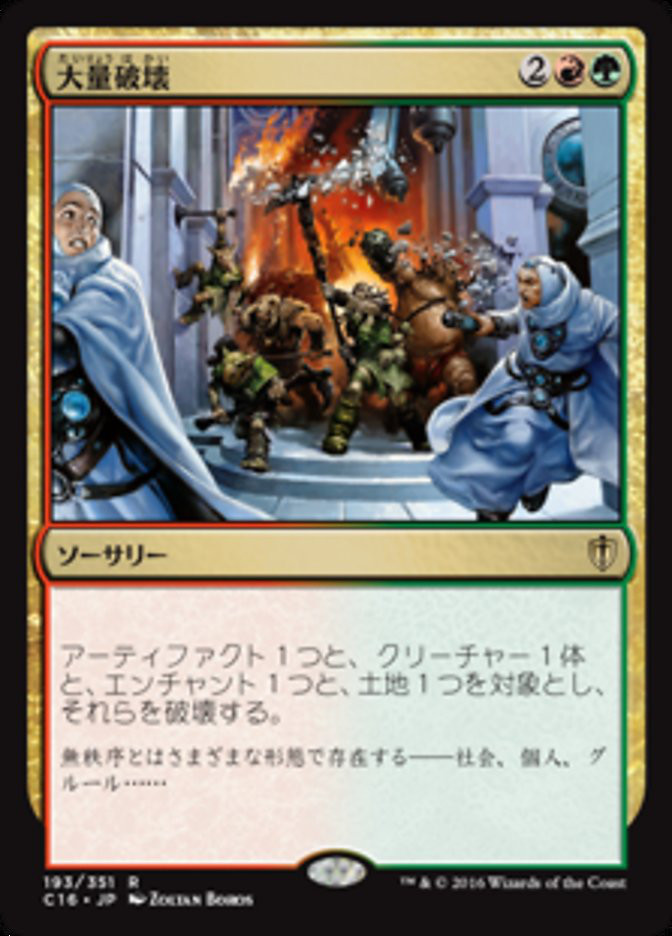 Edh 運命の神 クローティス クマ小屋