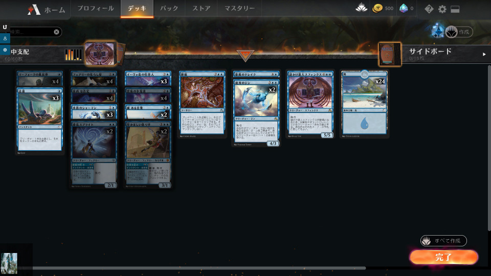 Mtgアリーナ 青の初期配布デッキを改造するなら 初心者向け クマ小屋 Mtgアリーナ 青の初期配布デッキを改造するなら 初心者向け クマ小屋