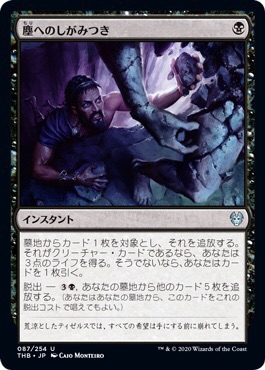 EDH】恐怖の神、ターグリッド | クマ小屋
