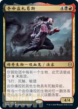 Foil】(722)《闇の男爵、センギア/Sengir, the Dark Baron