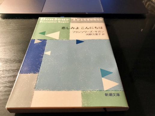 夏に読みたい 薄い本 言葉のちから