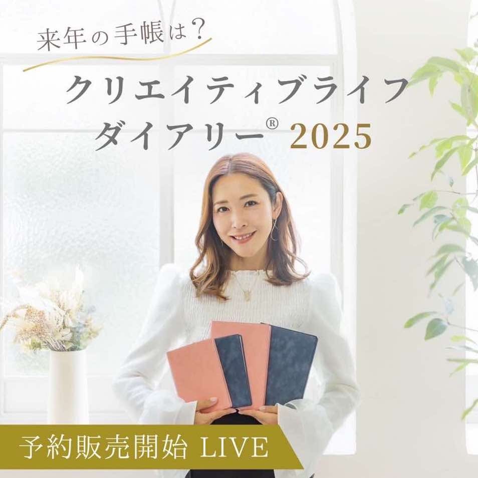 live a happy life 手帳 コレクション