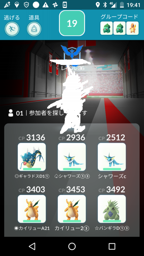 ポケモンgoプレイレポート85 クソゲーから名作へ 新ジムシステムとレイドバトル 株式投資家の暮らしと夢