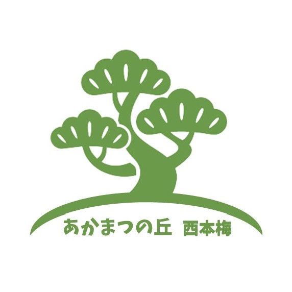 にしほんめ秋祭り 2025