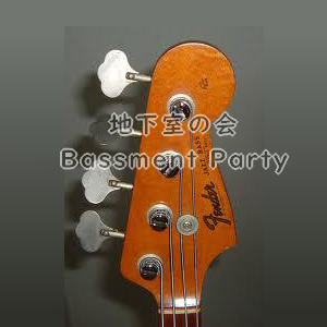 地下室の会＝Bassment Party Web Site
