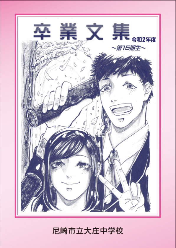 学校関係印刷物 株式会社大塚印刷 大阪市福島区