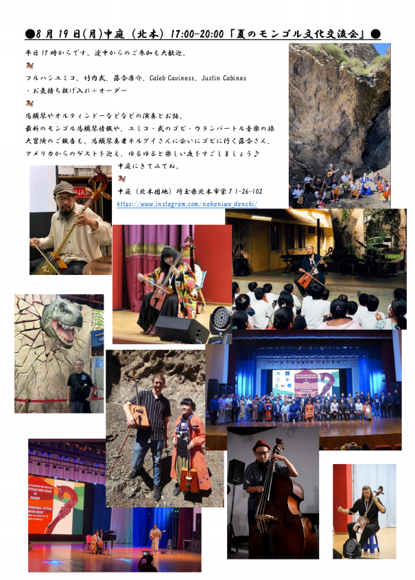 モンゴル衣装 モンゴルの民族衣装 モリンホール モンゴルデール モンゴル衣装 モンゴルの民族衣装 モリンホール モンゴルデール