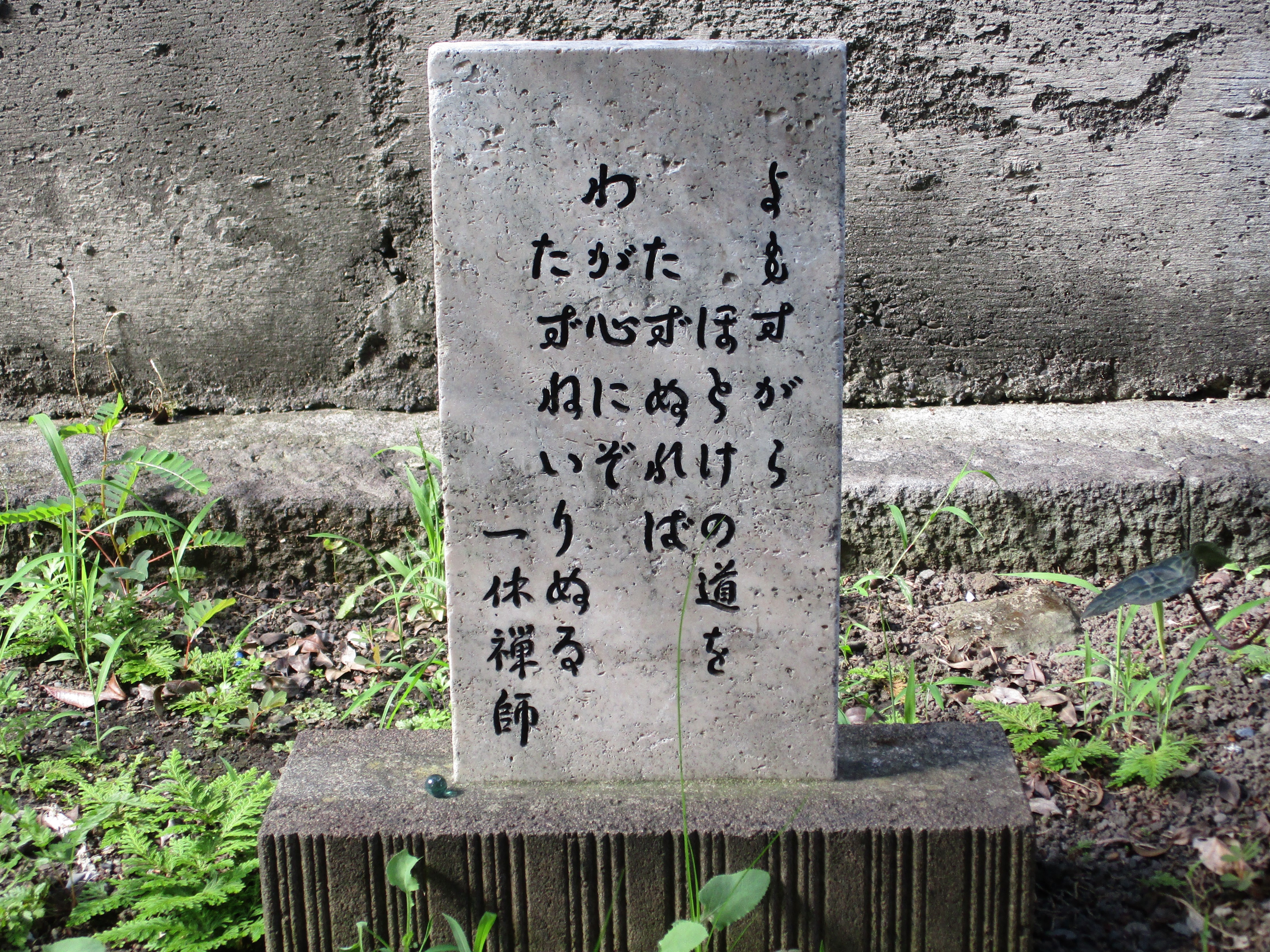 ◆◇ 希少！壁掛け　一休禅師の言葉　◆◇ ◇◇ 希少！壁掛け 一休禅師の言葉 ◇◇