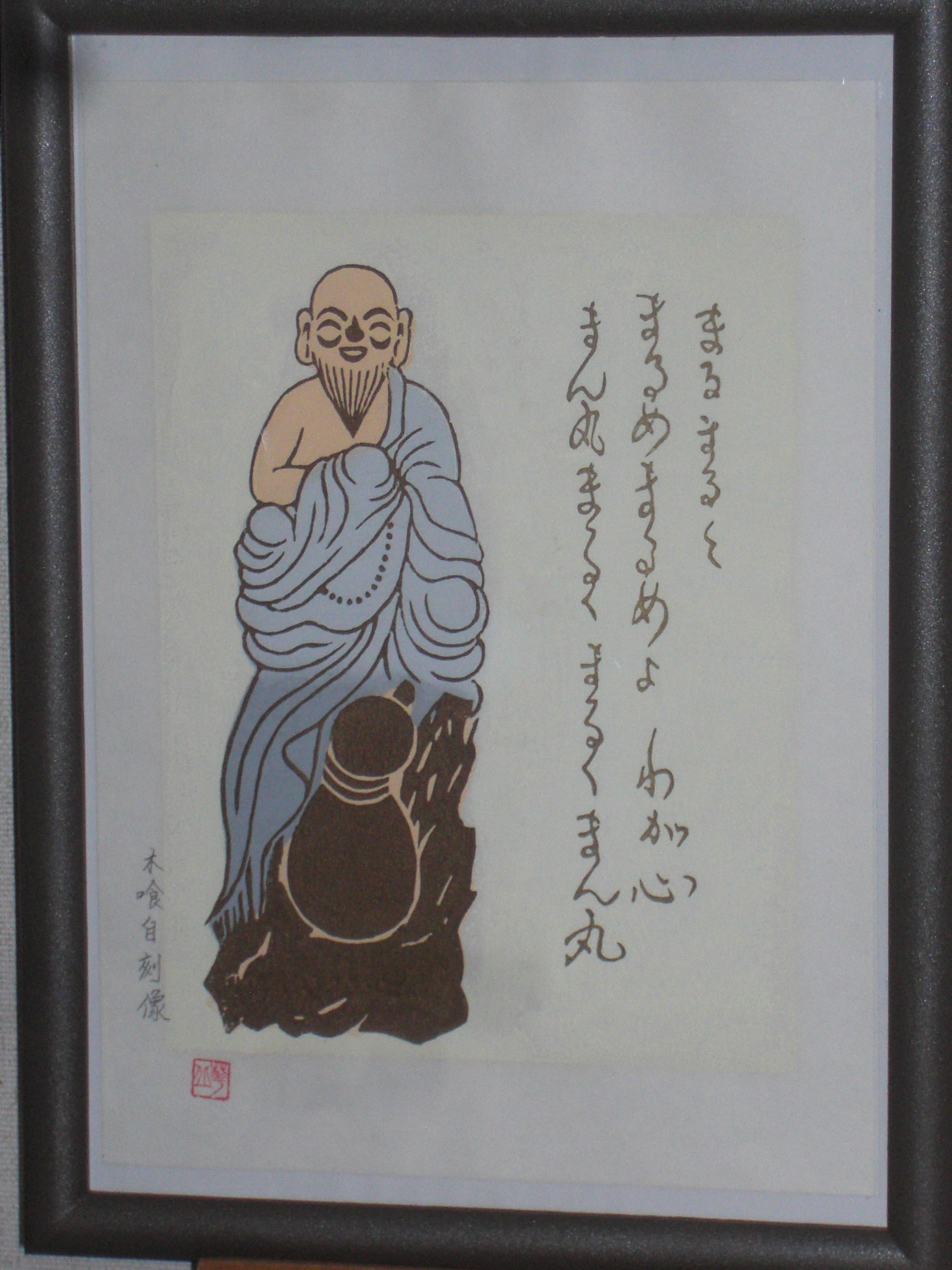 有名木彫家　まんまるほとけ 有名木彫家 まんまるほとけ 【公式通販】
