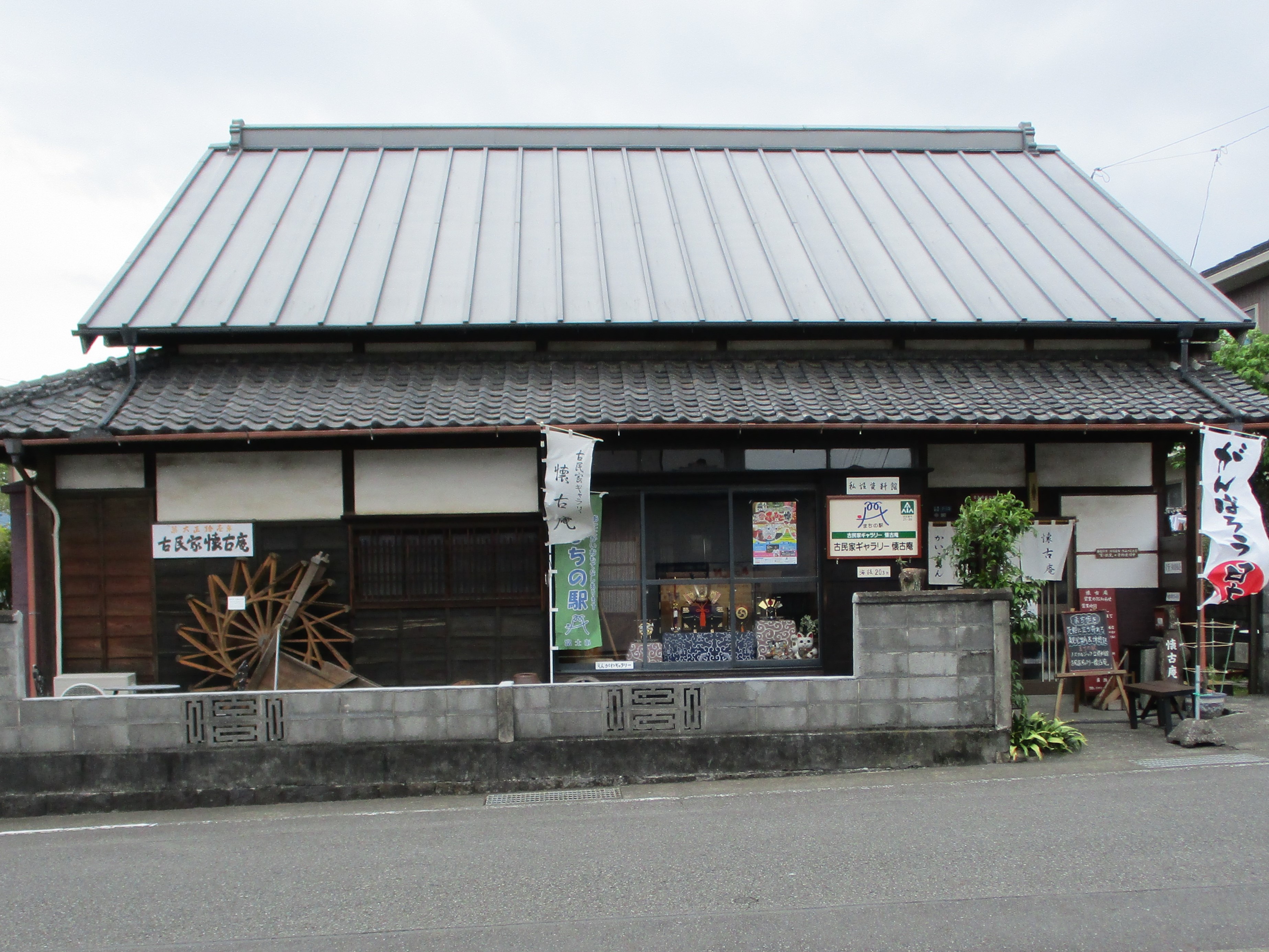 古民家、祝100年。 | 古民家ギャラリー懐古庵
