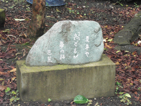 芭蕉の名句碑 古民家ギャラリー 懐古庵