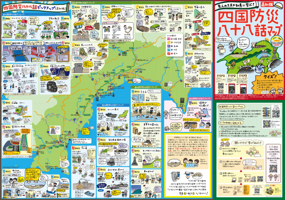 たびんぐ 18 四国 足摺岬・祖谷溪 1979年度版 | www.stamayk.sch.id