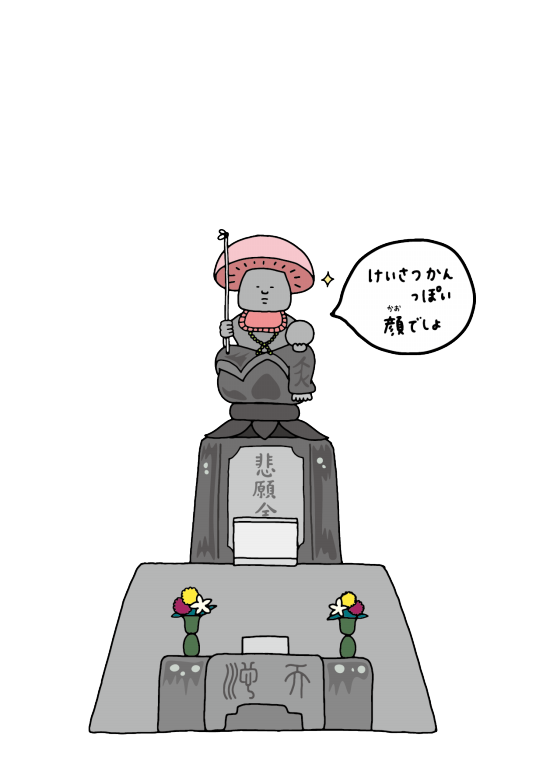 高地蔵のイラストを描いてくださったイラストレータの林さん 四国防災八十八話倶楽部 From Tokushima 高地蔵のイラストを描いてくださったイラストレータの林さん 四国防災八十八話倶楽部 From Tokushima