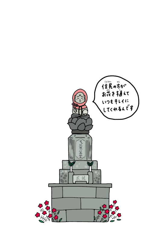 高地蔵のイラストを描いてくださったイラストレータの林さん 四国防災八十八話倶楽部 From Tokushima 高地蔵のイラストを描いてくださったイラストレータの林さん 四国防災八十八話倶楽部 From Tokushima