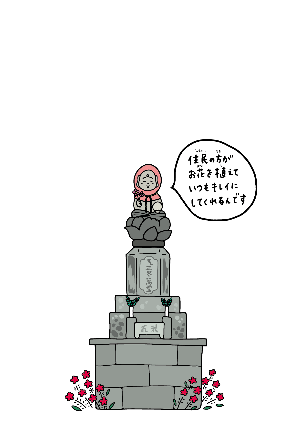 お地蔵さん イラスト 最高の無料イラスト画像