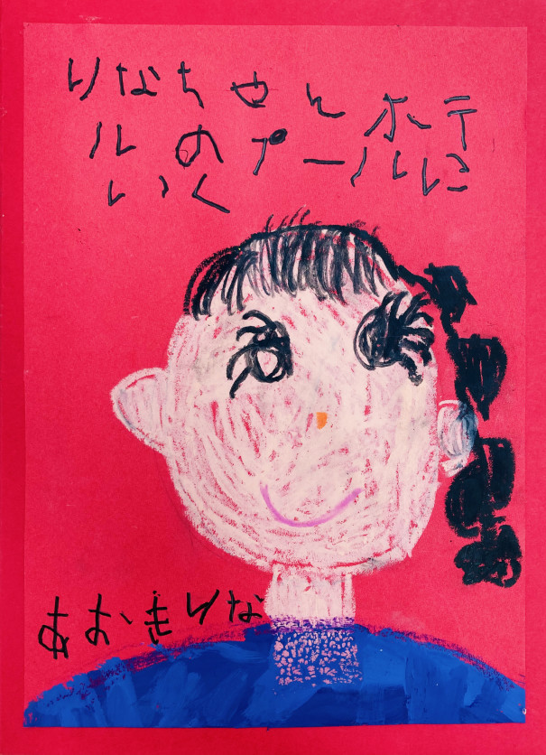 幼児クラスの手作り絵本 Heart Ful Art 幼児クラスの手作り絵本 Heart Ful Art