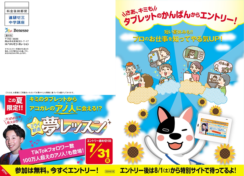 サーナビ ログイン ベネッセ – ベネッセ 学習探検ナビ ログイン – CJDJDC