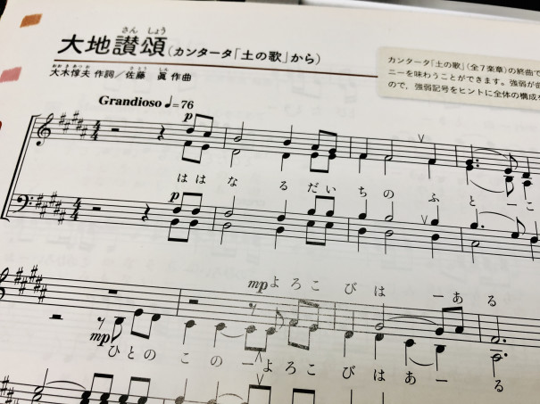 母なる大地に | 食文化創志科 耕し日記