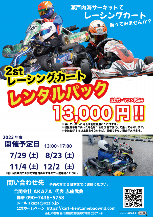スカッドレース オフィシャルガイド サイン入(非売品) スカッドレース オフィシャルガイド サイン入(非売品) テレビゲーム