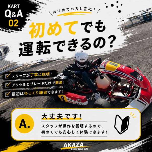 よくある質問 | 四国のカート屋さん AKAZA (合同会社AKAZA)
