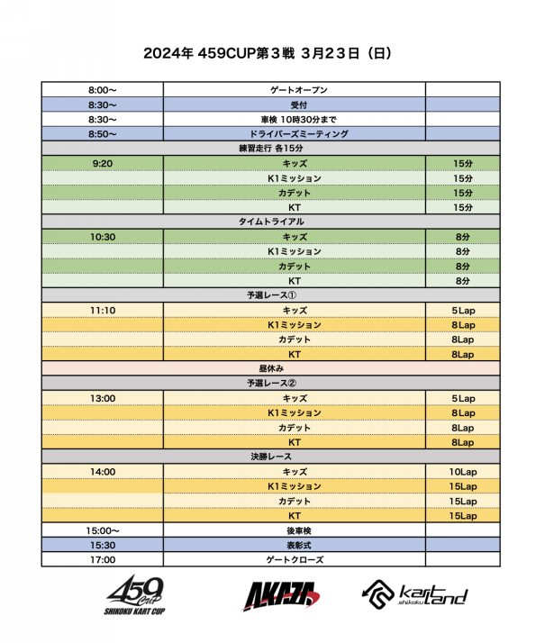 ブランド一覧 | ワールド オンラインストア 2025.03.23 カート K1ミッションカート併催 Rd.1】 【459CUP その他