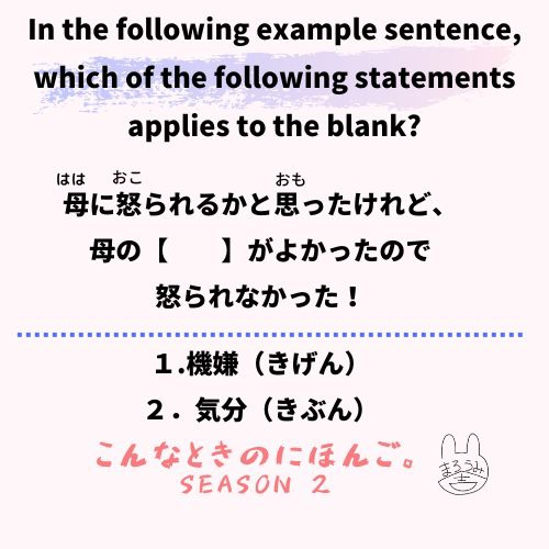 こんなときのにほんご。シーズン234 MLog