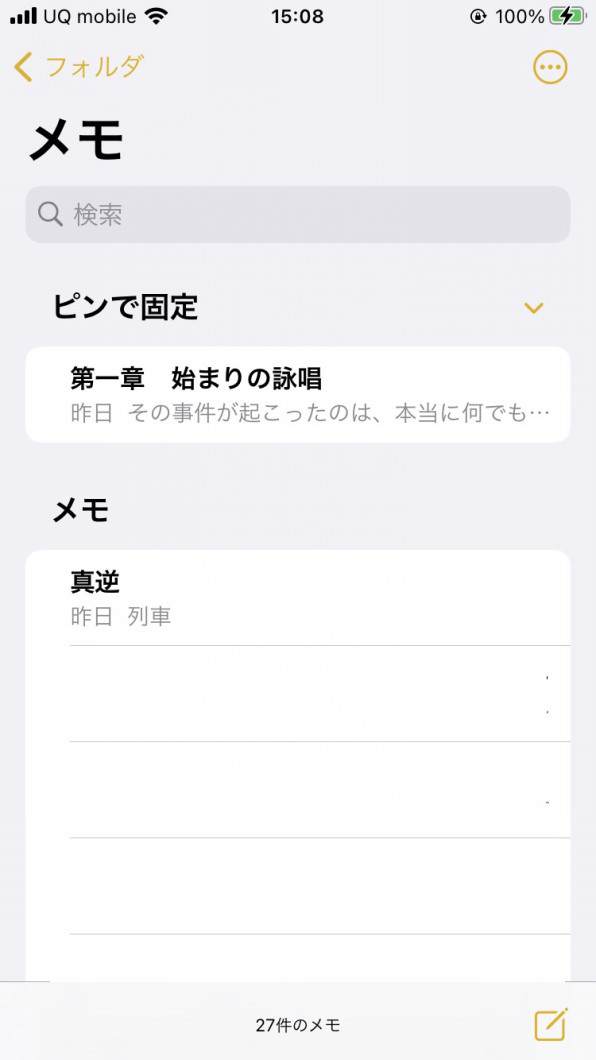 文庫の小説をmacで作る話 M Log