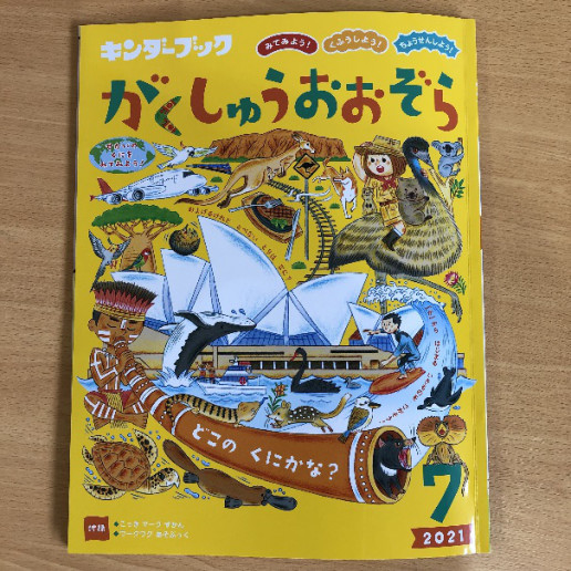 がくしゅうおおぞら けやきカフェ