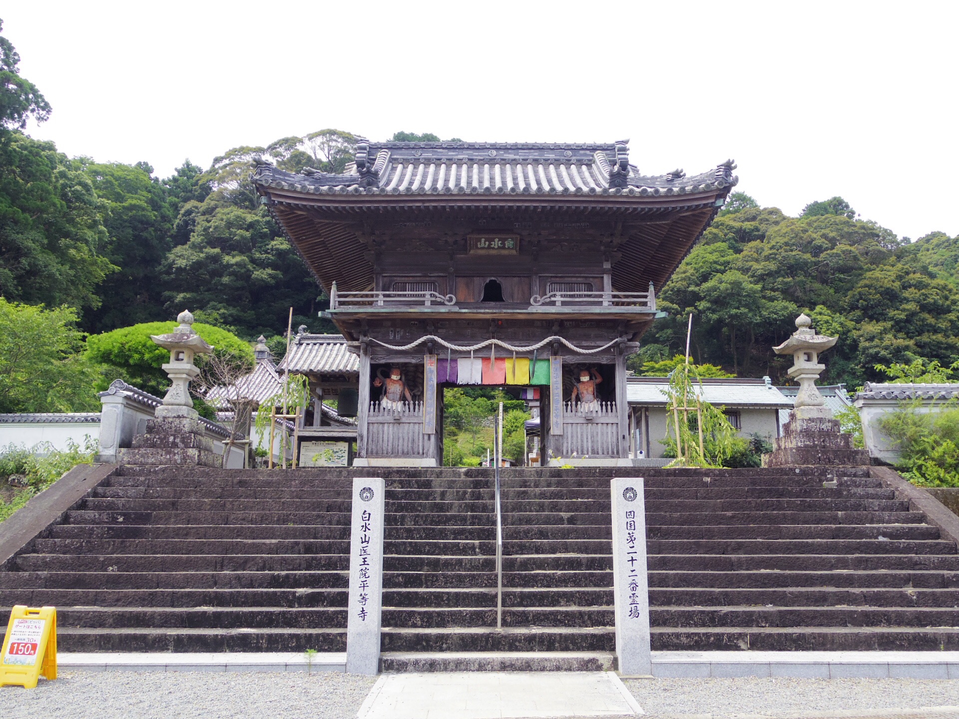 平等寺 – 奈良寺社ガイド