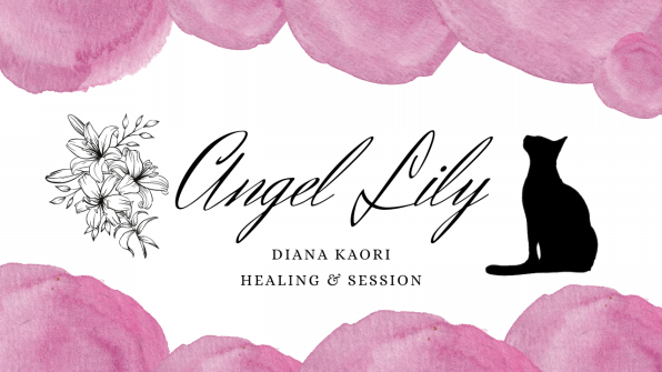 プライバシーポリシー | ❁ Angel Lily ❁ DIANA Kaori HEALING AND