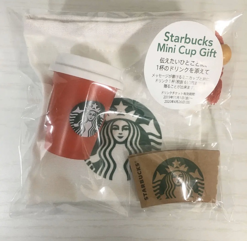 カップギフト キャラメル 新登場 | 年間700回スタバに通うOLの