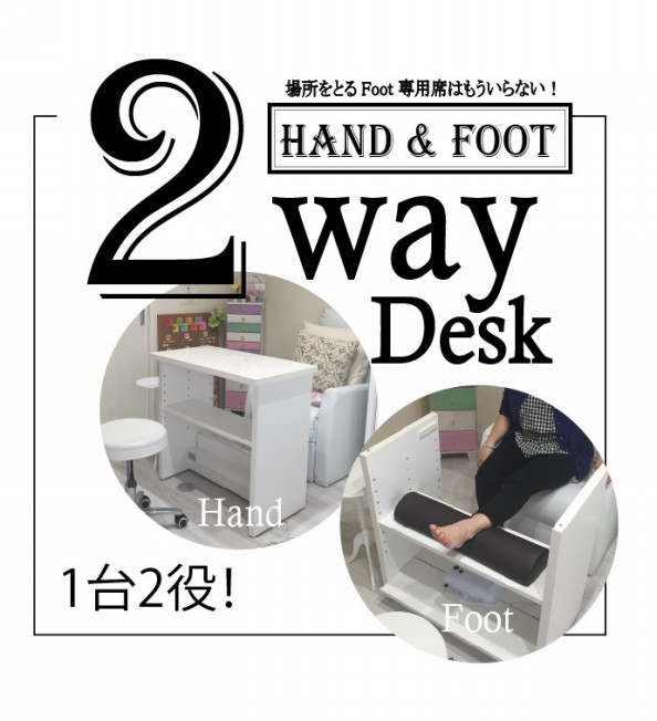 ハンド&フット兼用ネイルデスク byるなっくま社‼︎ | 小さくても大きく 