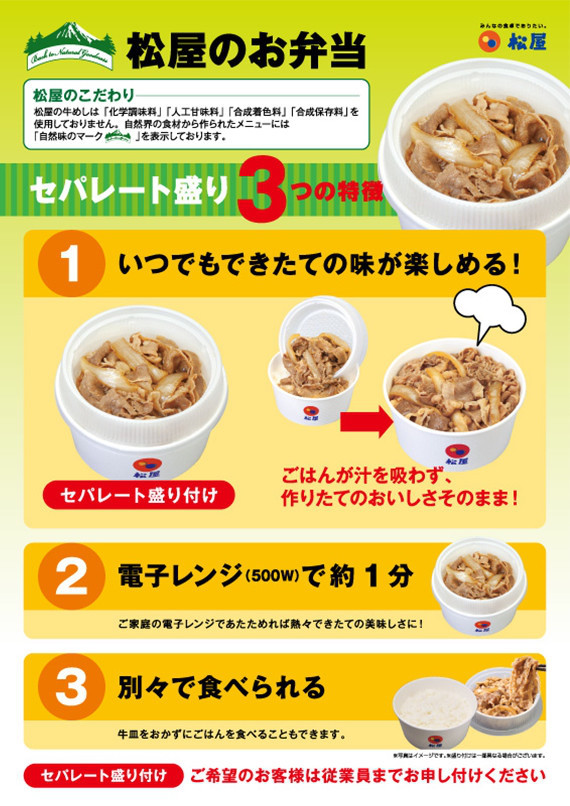 松屋 御殿場店 御殿場市 小山町 テイクアウトできるお店 みくりやおうちごはん 松屋 御殿場店 御殿場市 小山町 テイクアウトできるお店 みくりやおうちごはん