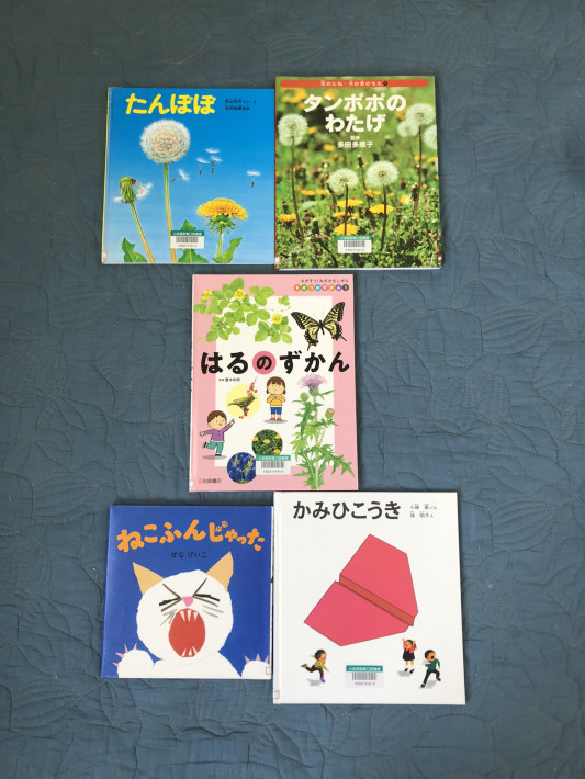 春の絵本 Nursery May