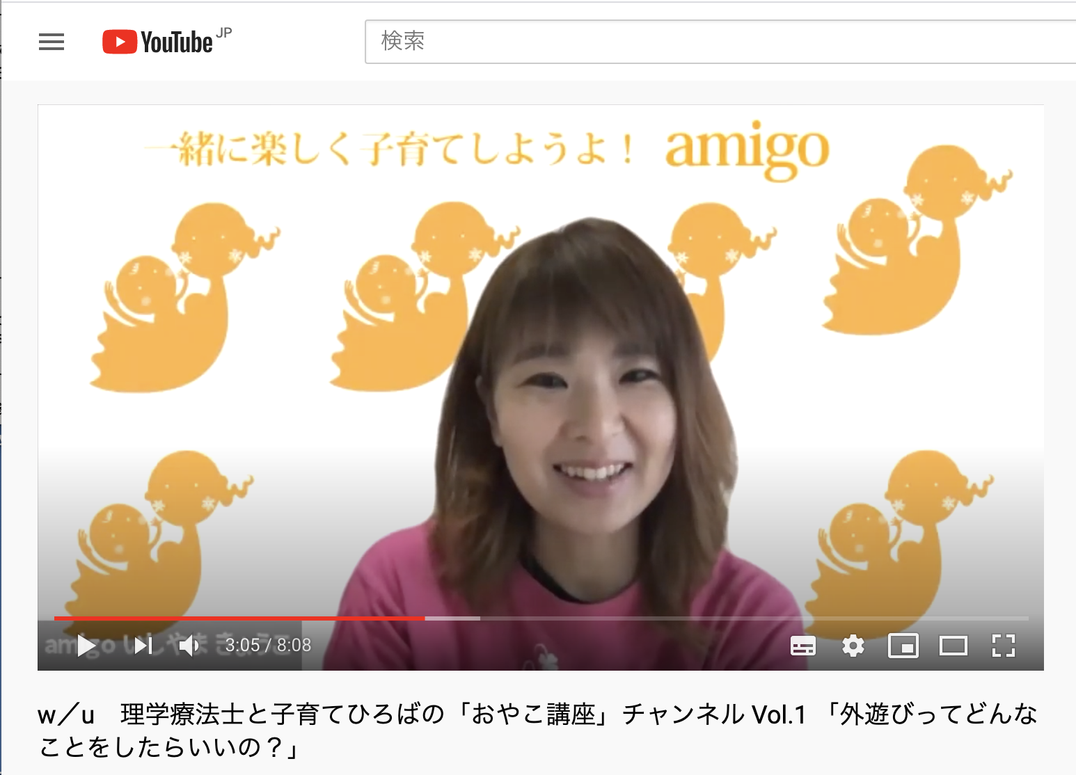 W U 理学療法士と子育てひろばの おやこ講座 Youtubeチャンネル開設 赤ちゃんの発達 遊び 暮らしのためのプログラム おやこ講座