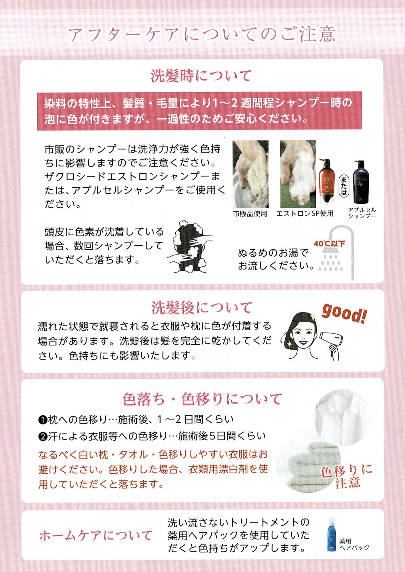 ザクロペインターのアフターケアについて Atelier Mine